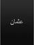 Usman G...