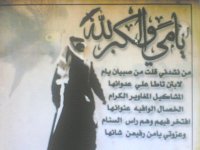 مانع ال شيبان