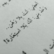 ﺣﺤﯕآﯾﮫﮧ'ه ﺣﺤﻨﯧﻦ