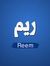 Reem Bakri
