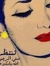 Mamoo Noor
