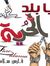 فارس سلامه