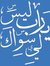 Walid B...