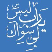 Walid Baset