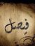 Faysal ...