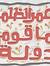 Gamal E...