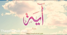 Aya