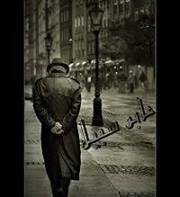 عابر السبيل المغربي