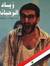 Rasheed...