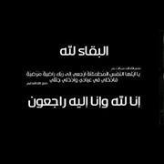 تينو العزاوي
