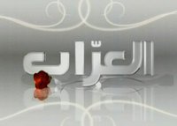 احمد العراب