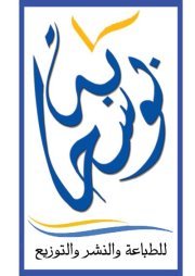 بوسحابة للنشر والتوزيع