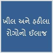 ખીલ અને