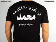 نداء الخلافة