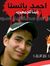 Ahmed B...