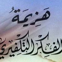 د.خالد العنبري