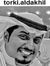 تركي ال...