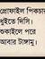 ইমন দত্ত