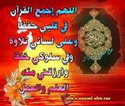 عشقنا للحبيب