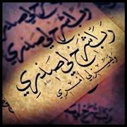 Ahmad Essam