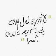 Omer Mahdi