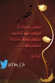 فهد المطيري