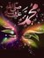 Israr Ali
