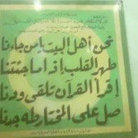 محب النبي المصطفي