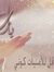 Razan N...