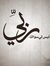 Nourhan...