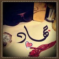 Jeehad Makawi