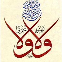 راجي الفرج