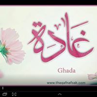 Ghada Farid