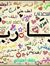 Yasmeen...