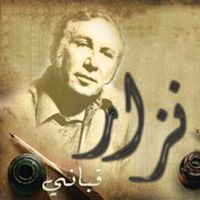 Mohamed Gamal