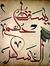 Ahmed S...