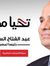 محمد ال...
