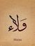 Walaa E...