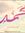 Mohamme...