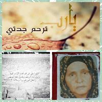 عسجد الحياه