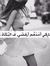 Shefaa ...
