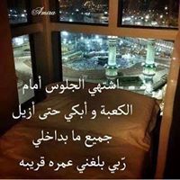 احسن الظن بالله