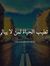 Sayed M...