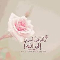 فاطمة الزهراء