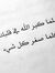 حبيبة ا...