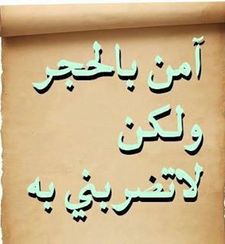 الغريب الطيب