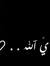 البنت ا...