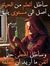 رامي وائل