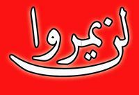 فياض النعمان