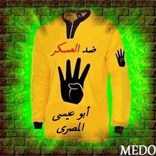 ابوعيسى المصري